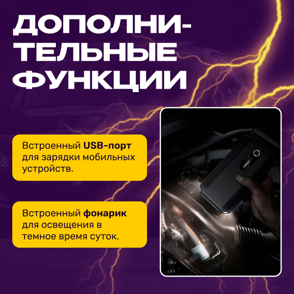 Пусковое устройство Baseus Super Energy 20000mAh 2000A / 673900005A (черный)