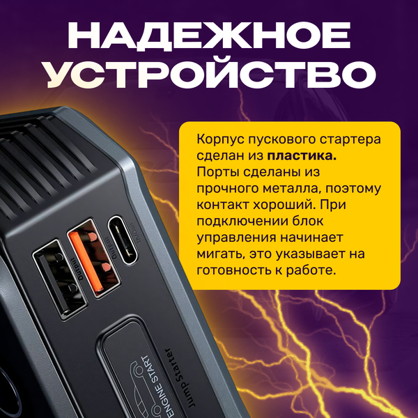 Пусковое устройство Baseus Super Energy 20000mAh 2000A / 673900005A (черный)