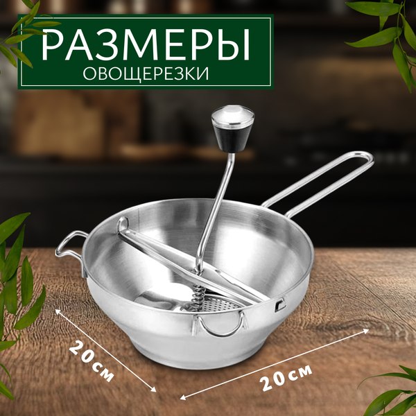 Овощерезка ручная Sundays Home C0012700A