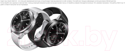 Умные часы Xiaomi Watch S3 M2323W1 / BHR7874GL (черный)