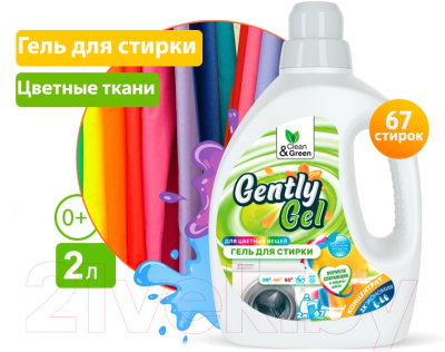 Гель для стирки Clean&Green Gently Gel Концентрат для цветных тканей CG8259 (2л)