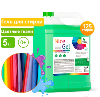 Гель для стирки Clean&Green Nice Gel Концентрат для цветных тканей CG8287 (5л)