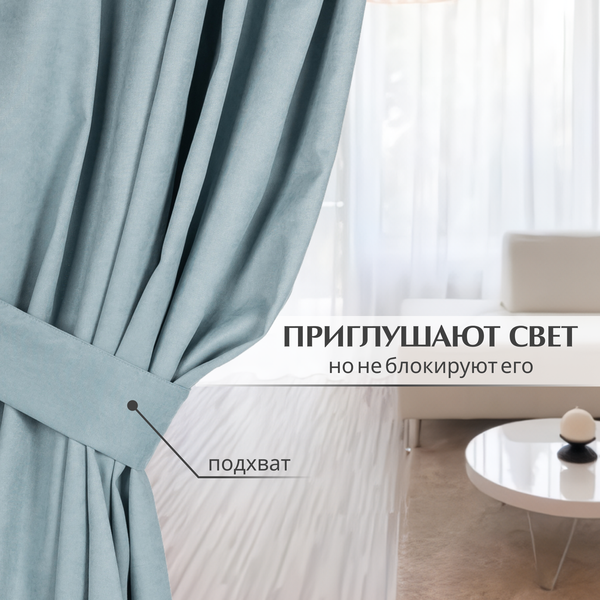 Штора Mio Tesoro Canvas 150х260 (джинсовый)