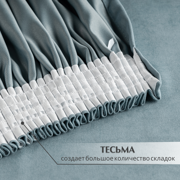 Штора Mio Tesoro Canvas 150х260 (джинсовый)