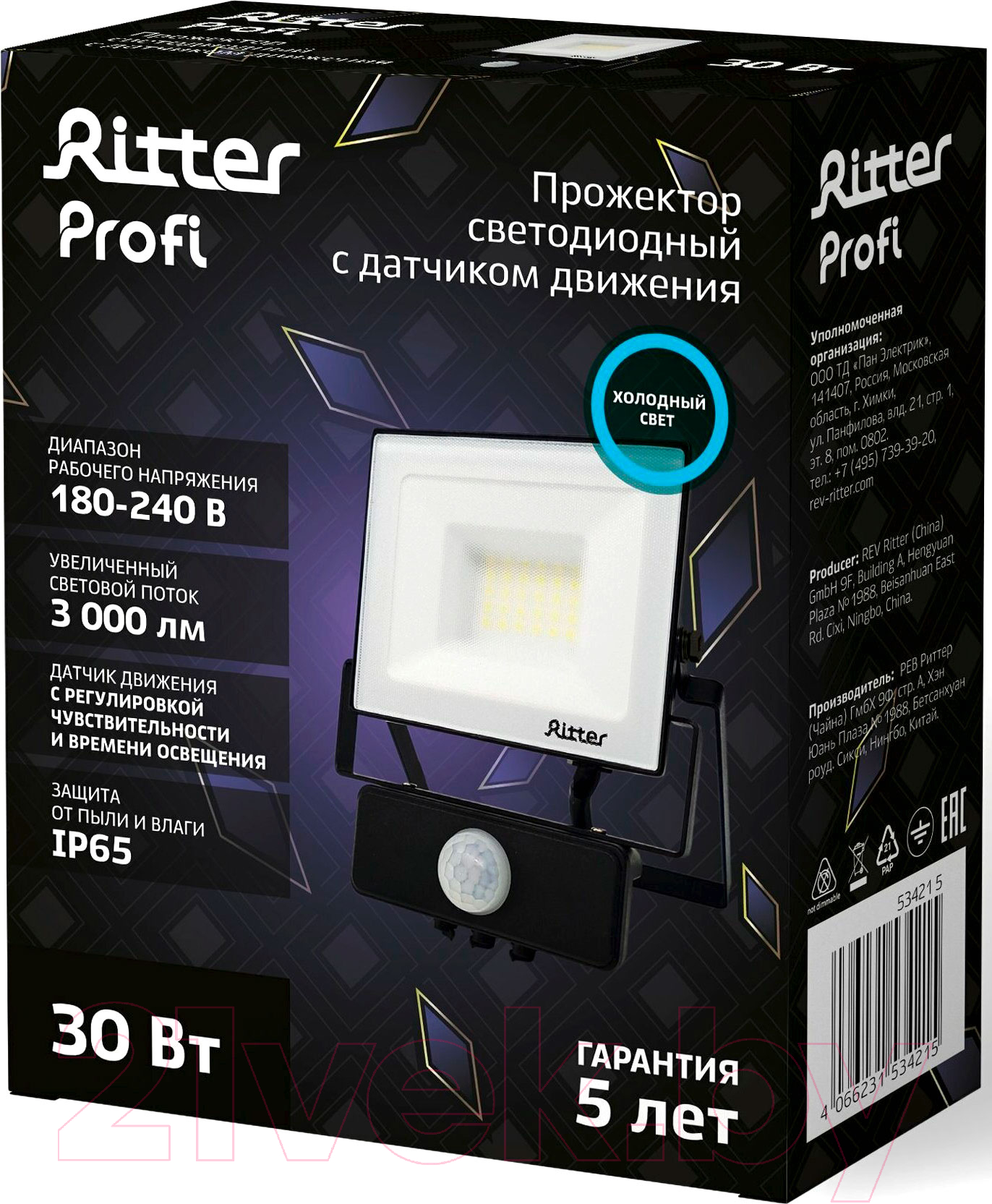 Прожектор REV Ritter Profi / 53421 5