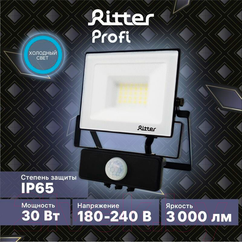 Прожектор REV Ritter Profi / 53421 5