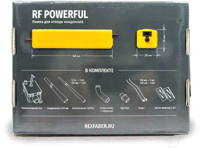Насос для кондиционера Rex Faber RF Powerful
