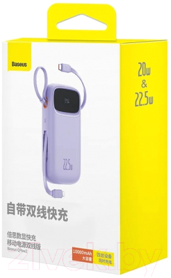 Портативное зарядное устройство Baseus Qpow2 10000mAh 22.5W / 663200392A (фиолетовый)