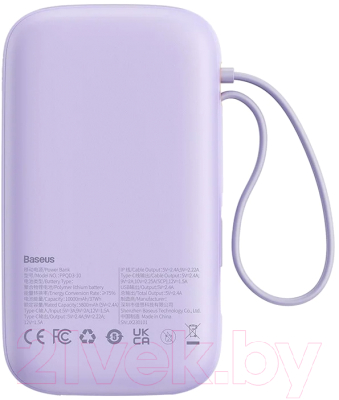 Портативное зарядное устройство Baseus Qpow2 10000mAh 22.5W / 663200392A (фиолетовый)
