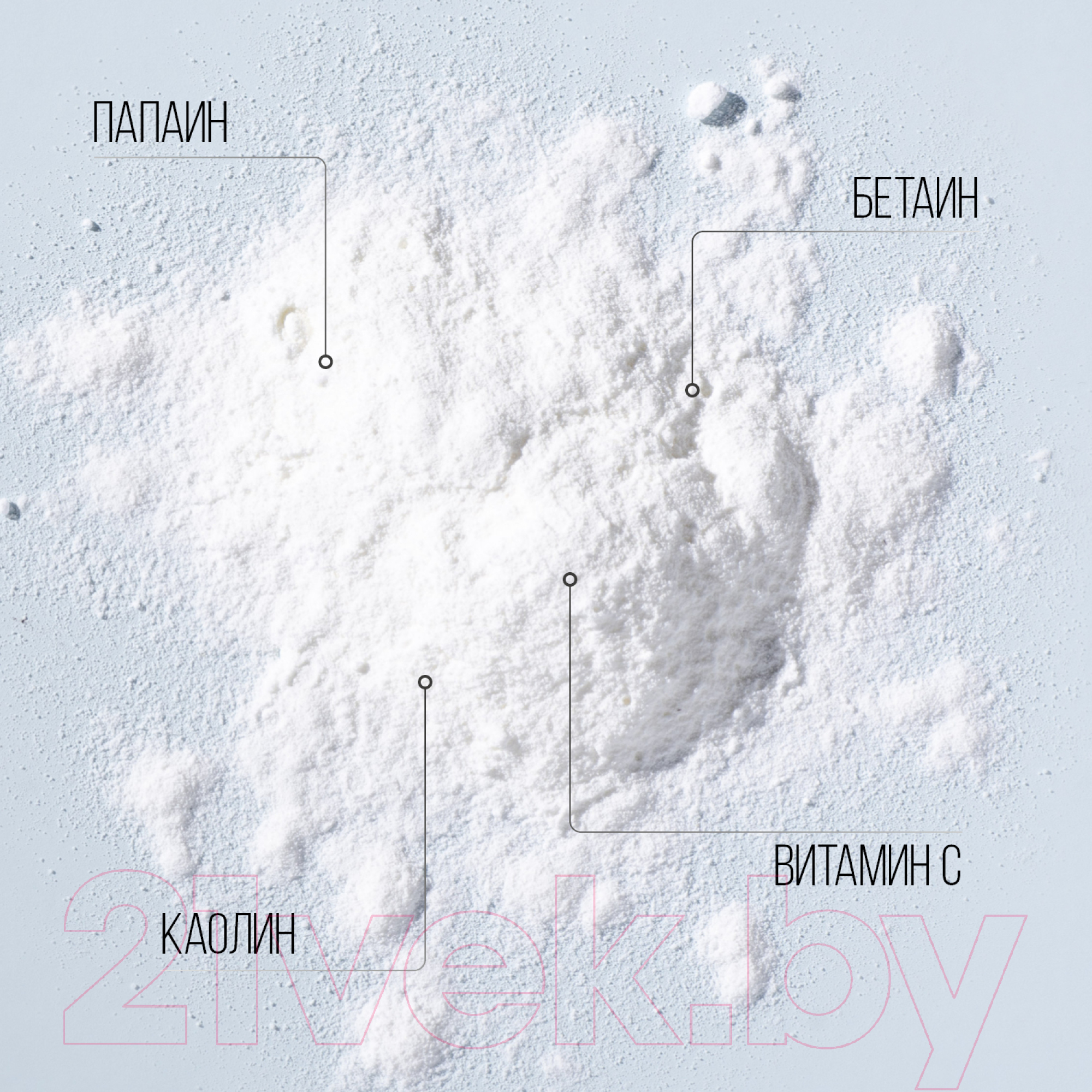 Пудра для умывания Stellary Hydrogen Энзимная (100мл) — фото 5