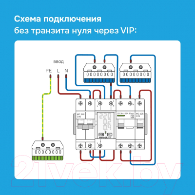 Реле напряжения Welrok VIP-40 (красный)