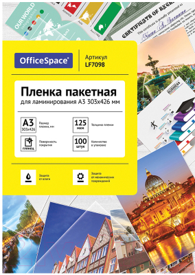Пленка для ламинирования OfficeSpace А3 303x426мм 125мкм / LF7098