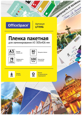 Пленка для ламинирования OfficeSpace А3 303x426мм 80мкм / LF7096 (100л, глянцевый)