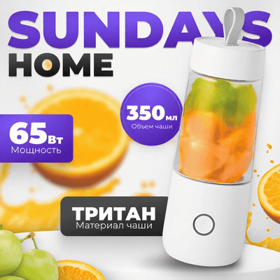 Блендер для смузи Sundays Home 644200016B (белый) -