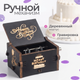 Музыкальная шкатулка Sundays Party C0001265A (черный) - 