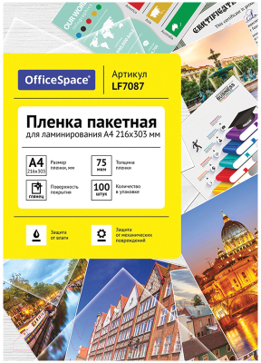 Пленка для ламинирования OfficeSpace А4 216x303мм 75мкм / LF7087 (100л, глянцевый)