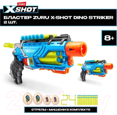 Набор игрушечного оружия Zuru X-Shot Dino Attack / 4878