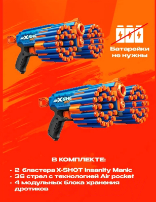 Набор игрушечного оружия Zuru X-Shot Insanity Manic / 36642