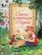 Книга Росмэн Стихи и рассказы о Родине, твердая обложка - 