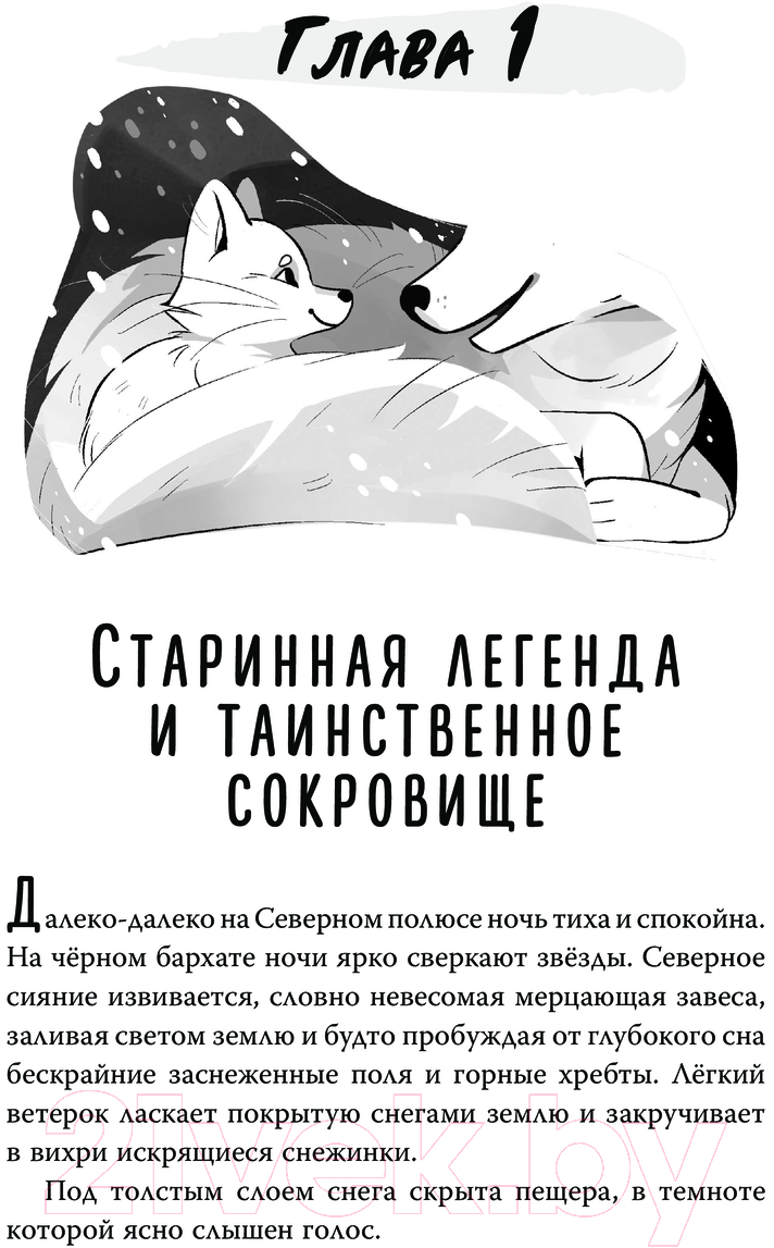 Художественная книга АСТ Тайна Лунного камня / 9785171619725 (Цзятун Ч.) — фото 5