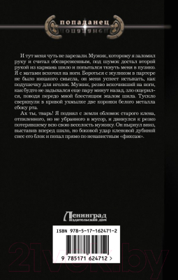Книга АСТ Постовой / 9785171624712 (Путилов Р.Ф.)