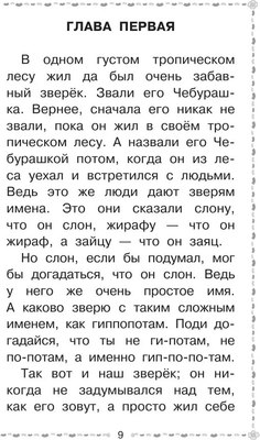 Книга АСТ Крокодил Гена и его друзья. Сказочные повести твердая обложка (Успенский Эдуард)