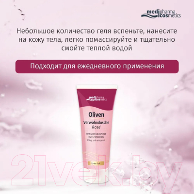 Гель для душа Medipharma Cosmetics Olivenol Роза (200мл)