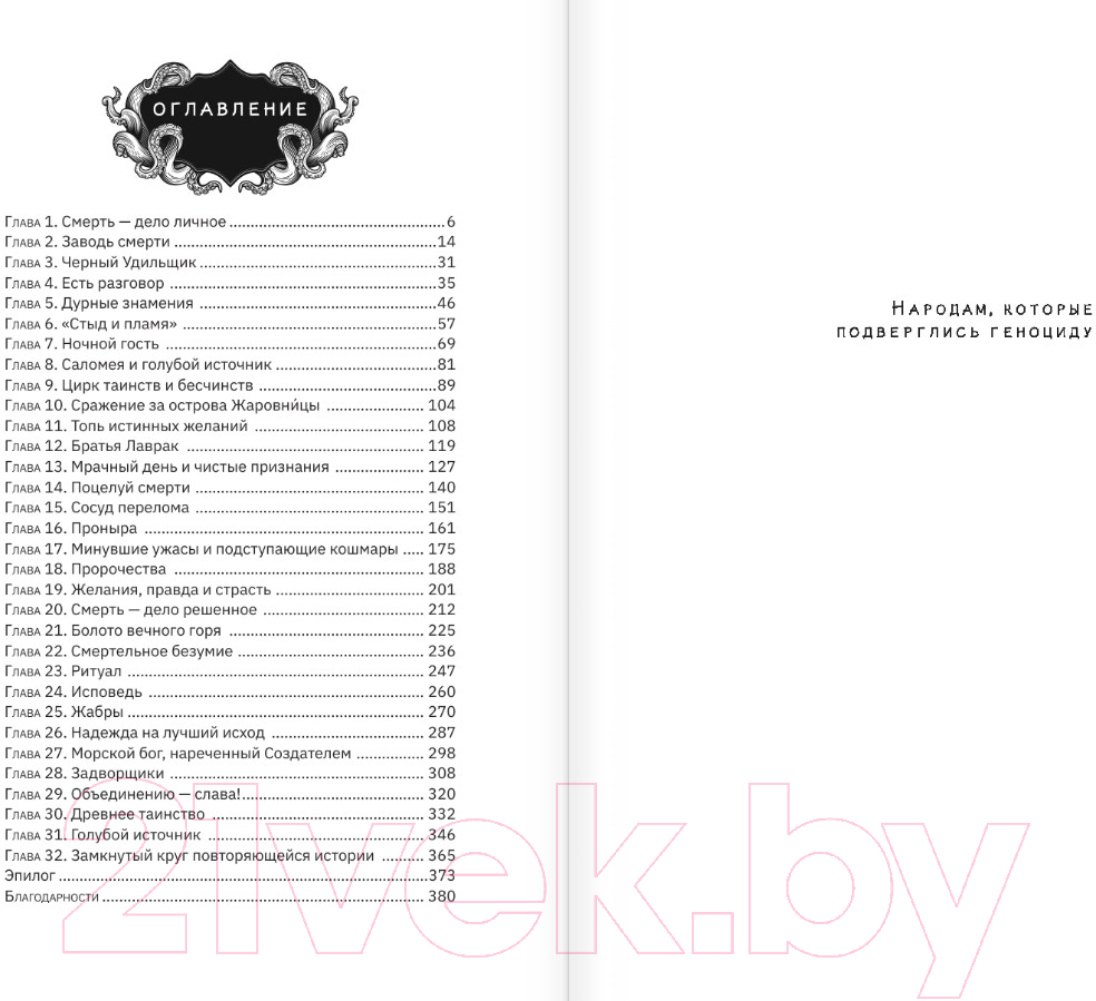 Художественная книга АСТ Дело о Черном Удильщике / 9785171605681 (Карапетян М.) — фото 2