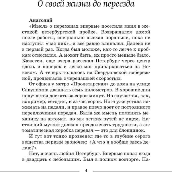 Книга АСТ Дневник отчаянных пенсионеров, твердая обложка (Мигов Анатолий)