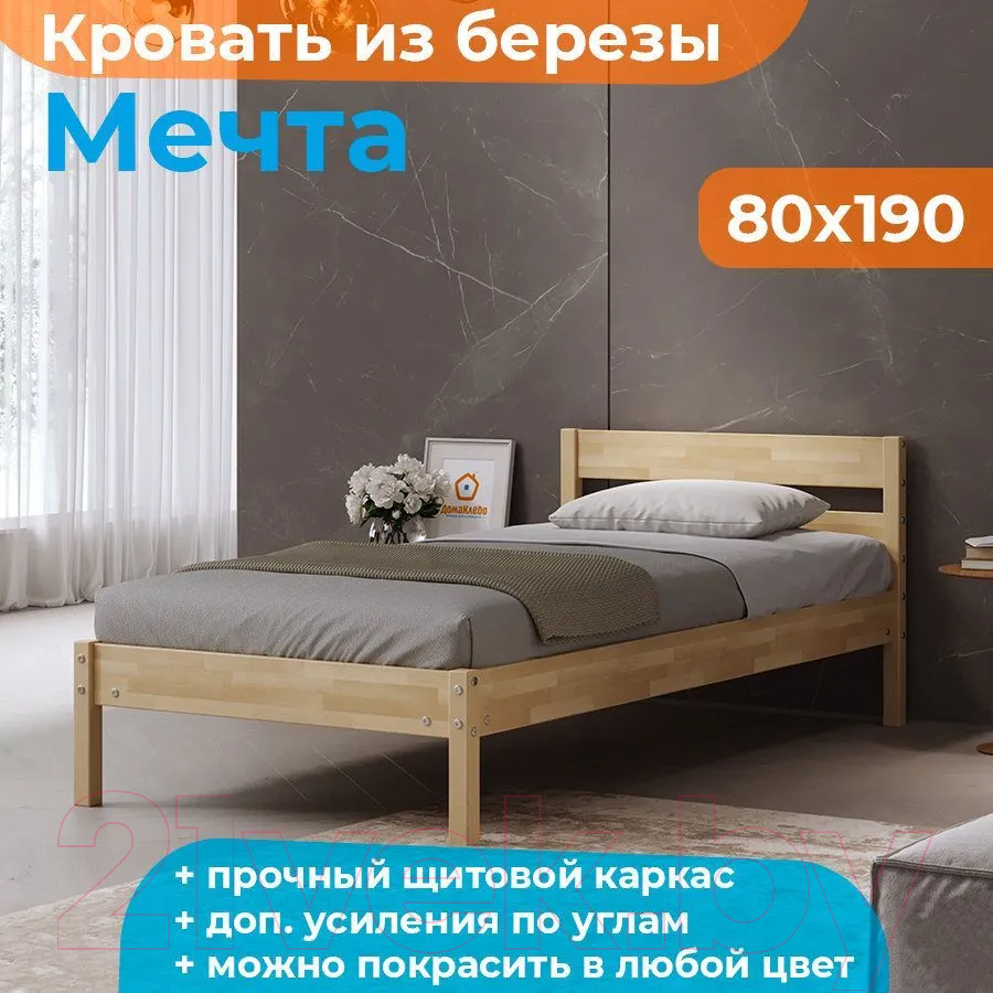 Односпальная кровать Домаклево Мечта 80x200 (береза/натуральный) — фото 2