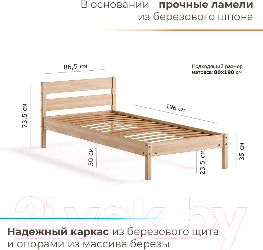 Односпальная кровать Домаклево Мечта 80x200 (береза/натуральный) — фото 3
