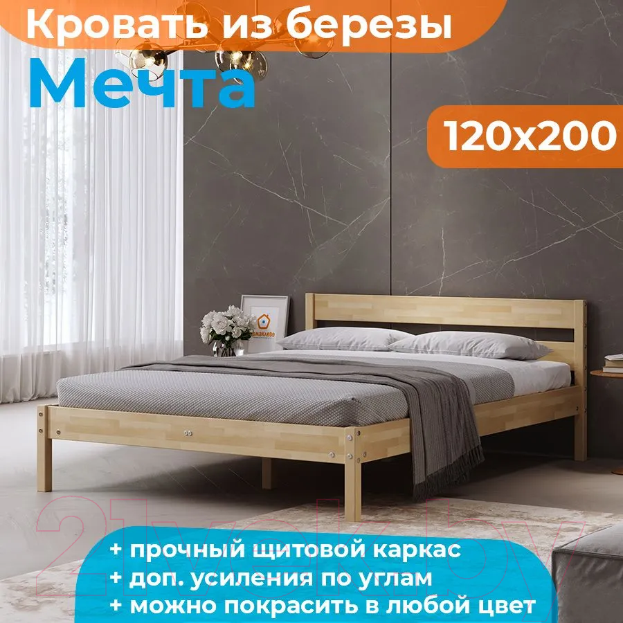 Полуторная кровать Домаклево Мечта 120x200 (береза/натуральный) — фото 2