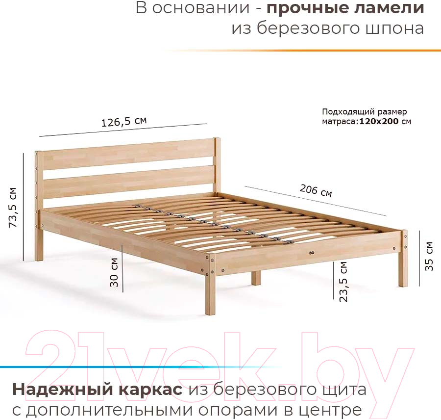 Полуторная кровать Домаклево Мечта 120x200 (береза/натуральный) — фото 3