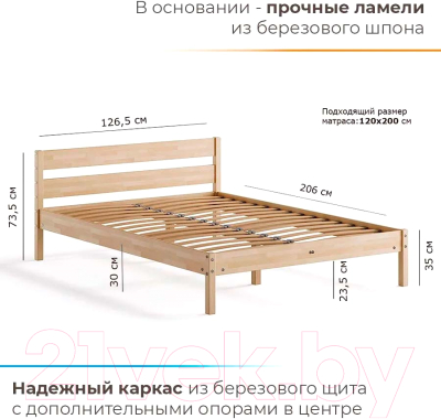 Полуторная кровать Домаклево Мечта 120x200 (береза/натуральный)