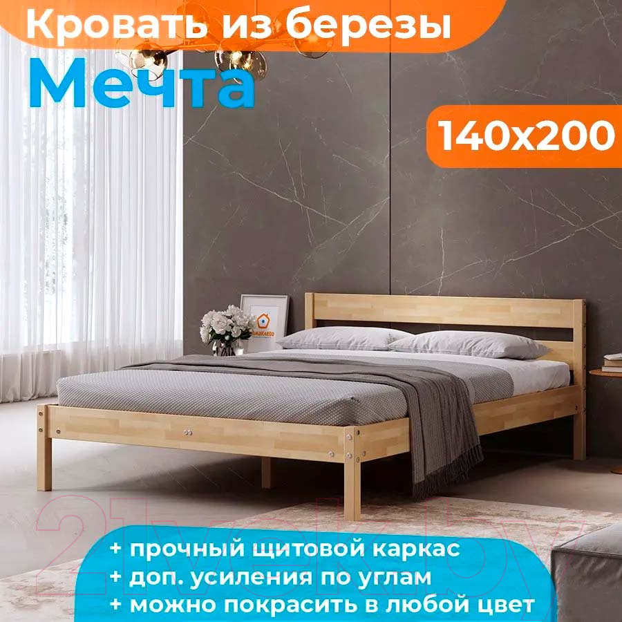 Полуторная кровать Домаклево Мечта 140x200 (береза/натуральный) — фото 2