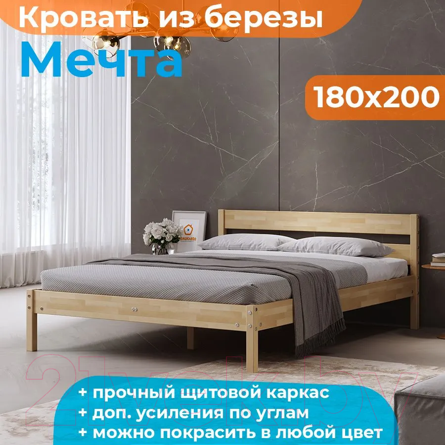 Двуспальная кровать Домаклево Мечта 180x200 (береза/натуральный) — фото 2