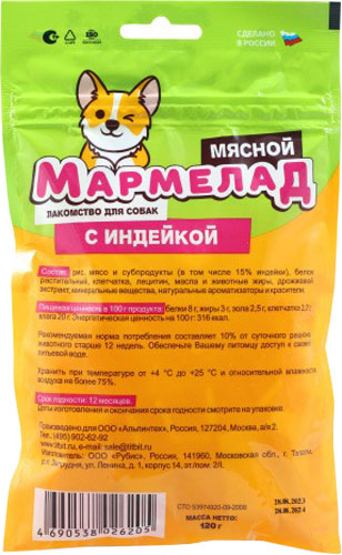 Лакомство для собак TiTBiT Мармелад мясной с индейкой / 26205 (120г) — фото 2