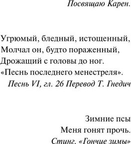 Книга АСТ Зимние призраки твердая обложка (Симмонс Дэн)