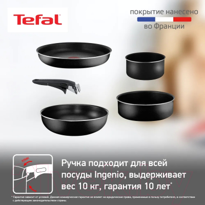 Набор сковородок Tefal Ingenio Black Э 04238840