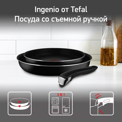 Набор сковородок Tefal Ingenio Black Э 04238840