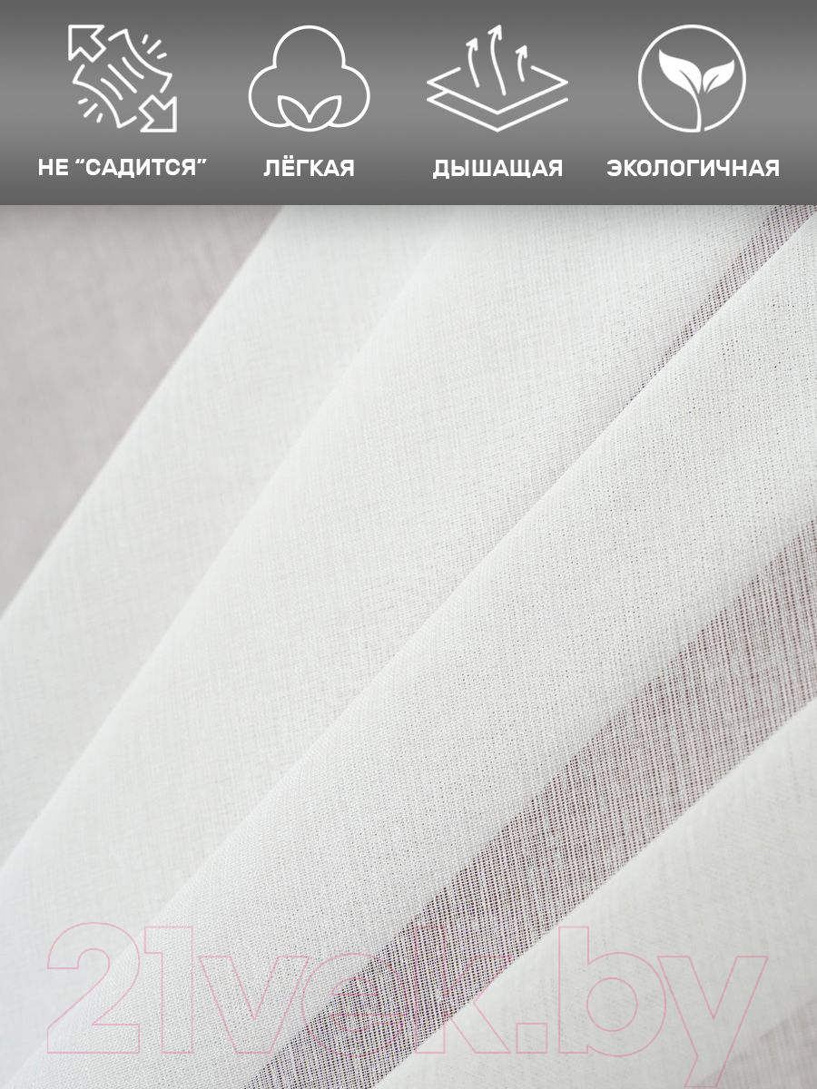 Гардина Soft Lines 306 (500x265, белый лен) — фото 8