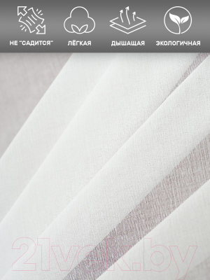 Гардина Soft Lines 306 (500x300, белый лен)