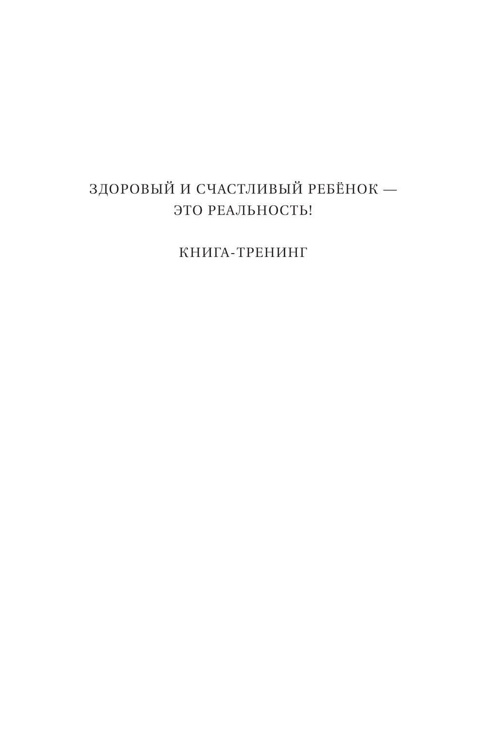 Книга АСТ Как приходят дети, твердая обложка (Некрасов Анатолий, Араз Ширин) — фото 5