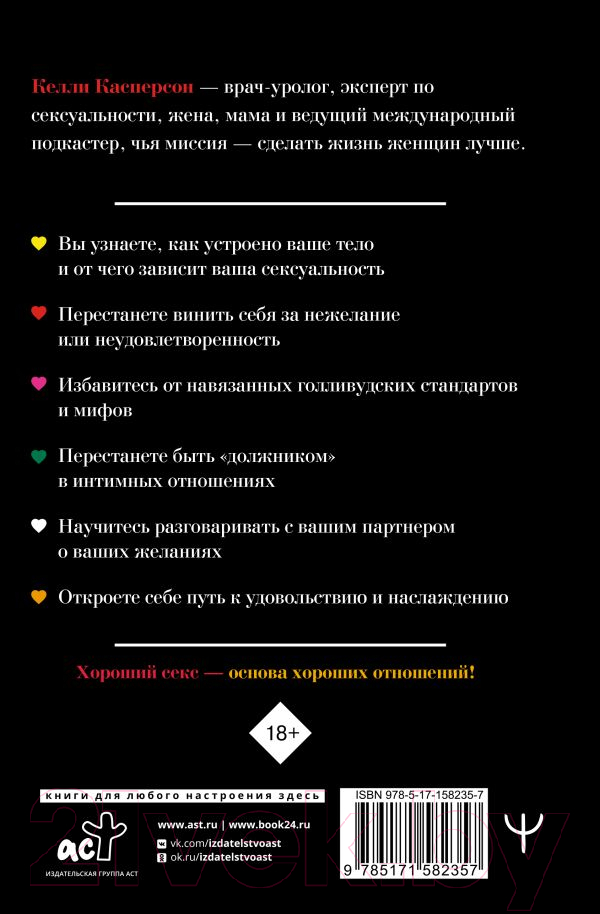 Нехудожественная книга АСТ Любовью занимаются / 9785171582357 (Касперсон К.) — фото 3