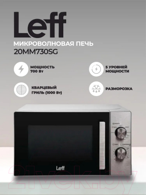Микроволновая печь Leff 20MM730SG