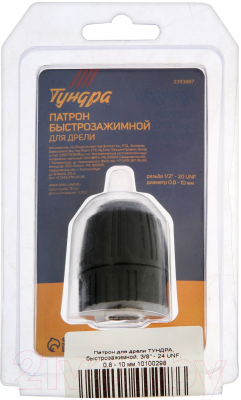 Изображение товара Патрон сверлильный Tundra 10100298