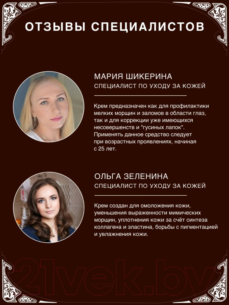 Крем для век Verifique Антивозрастной лифтинг с ретиналем 0.01% и пептидом 0.5% (30мл) — фото 3