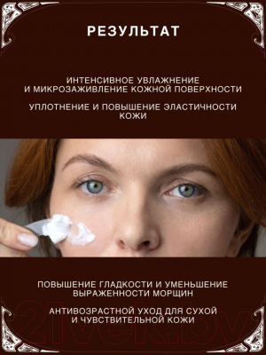 Крем для лица Verifique Увлажняющий антивозрастной дневной с церамидами для сухой кожи (50мл)