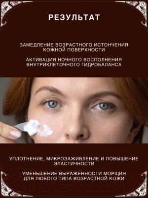 Крем для лица Verifique Ночной питательный антивозрастной с церамидами для сухой кожи (50мл)