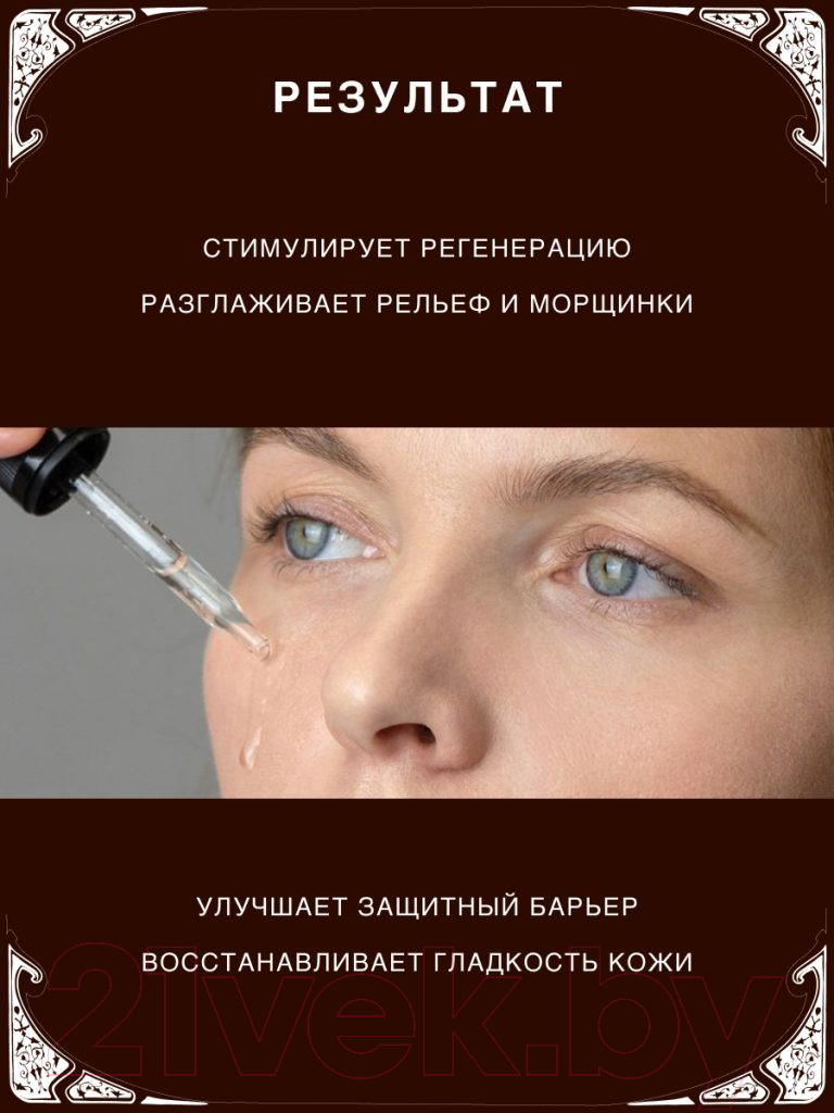 Сыворотка для лица Verifique Интенсивно увлажняющая антивозрастная с муцином улитки (30мл) — фото 3